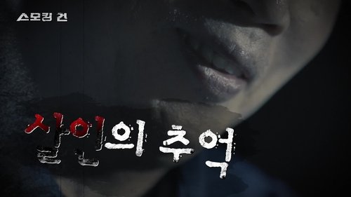 Image de l'épisode 44