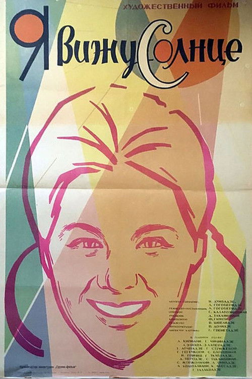 I See the Sun poster