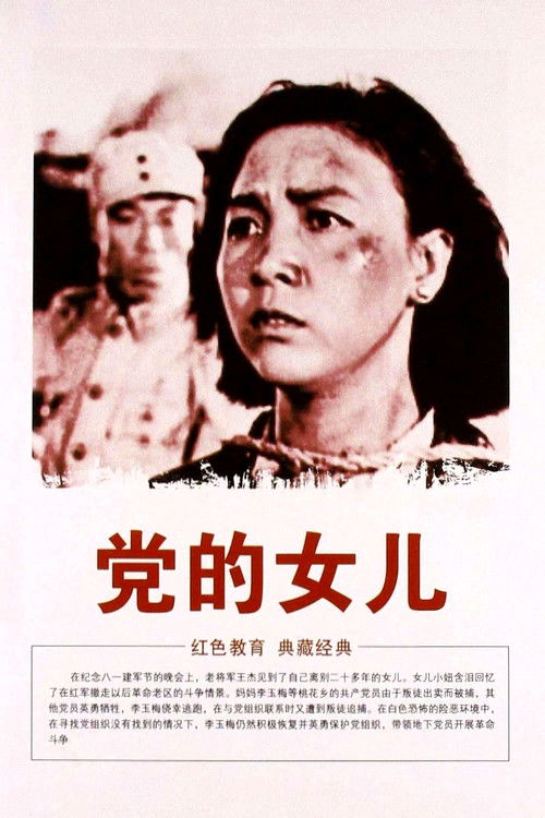 The&nbsp;Daughter&nbsp;of&nbsp;the&nbsp;Party poster