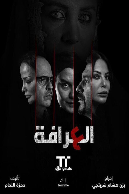 Póster oficial de The Fortune Teller (2023) - Drama