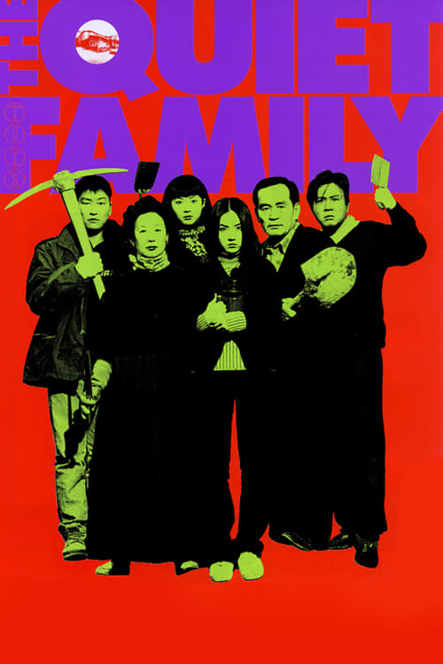 Poster 조용한 가족 1998