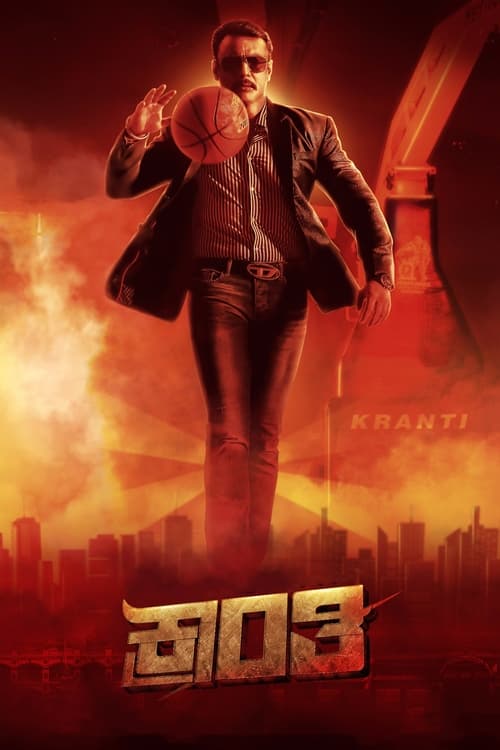 Kranti (2023)