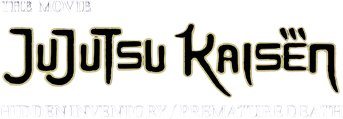 JUJUTSU KAISEN: Hidden Inventory / Premature Death - The Movie