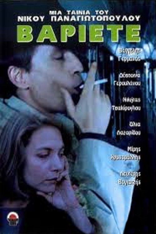 Постер фильма