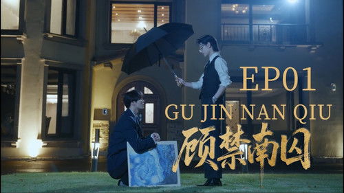Poster della serie Gu Jin Nan Qiu