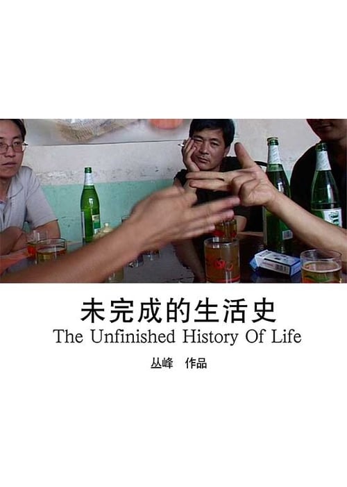 The Unfinished History of Life Movie Poster Image