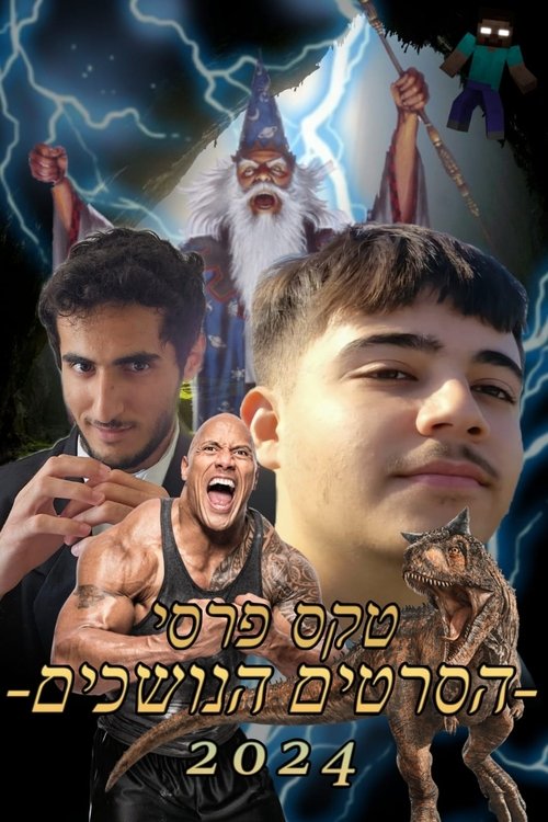 Tekes Pirsei Hasratim Hanoshchim 2024