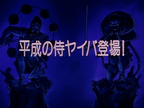 Heisei's Samurai Yaiba Appears!