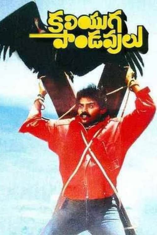 Poster Kaliyuga Pandavulu 1986