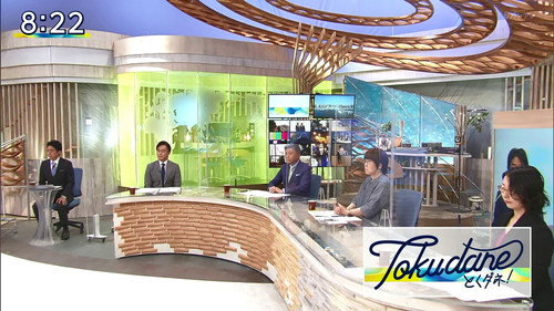 Tokudane! - Season 1 Backdrop Blur