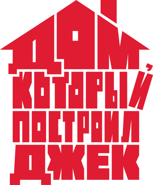 The House That Jack Built