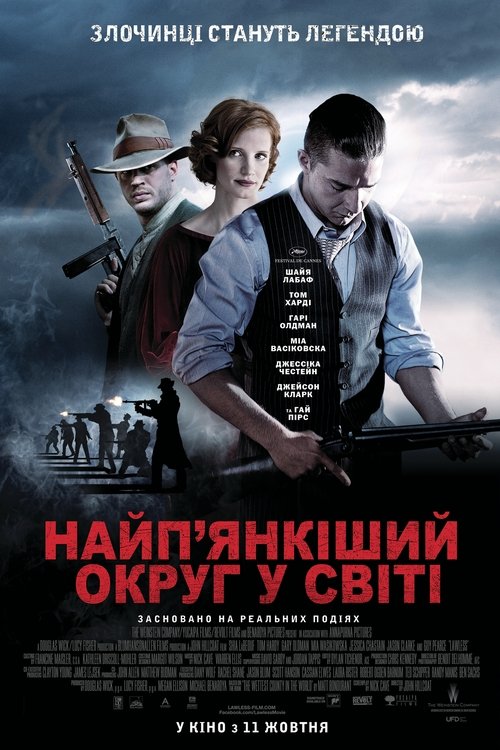 Найп'янкіший округ у світі / Lawless (2012) TMDB poster