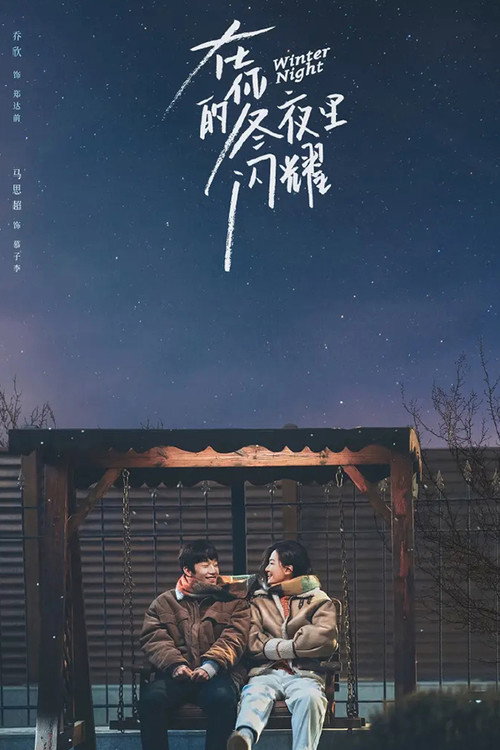 Winter Night Season 1