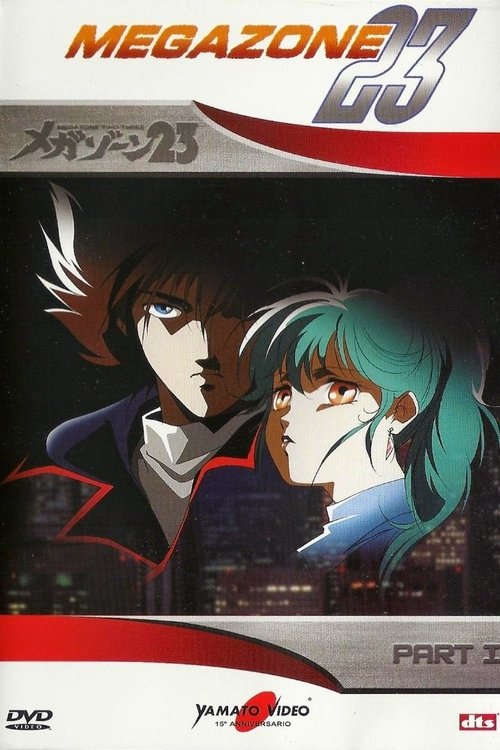 Megazone 23 movie poster player