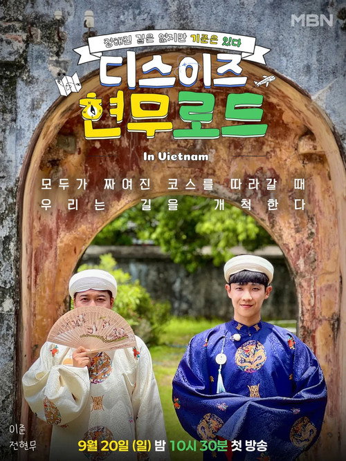 Posters (Korean)