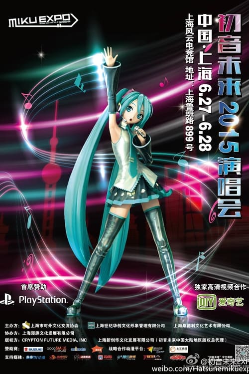 Hatsune Miku: Miku Expo 2015 in Shanghai (2015)