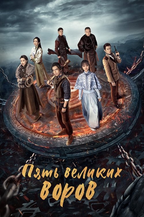 Escena 4 de 五行世家