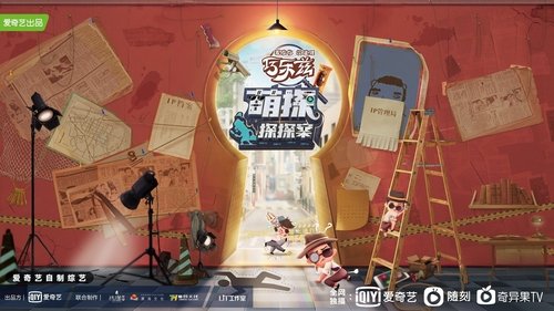 The Detectives' Adventures