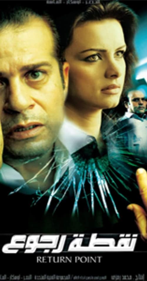 Watch Streaming Return Point (2007) Movie uTorrent Blu-ray 3D Without Downloading Stream Online