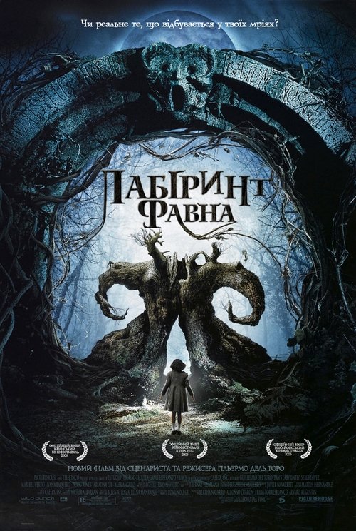 Лабіринт Фавна / El laberinto del fauno (2006) TMDB poster