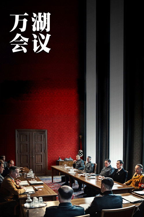 The Conference poster