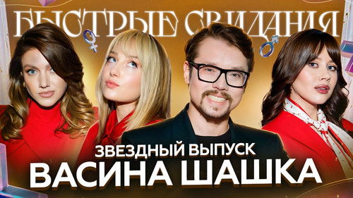 Image de l'épisode 25