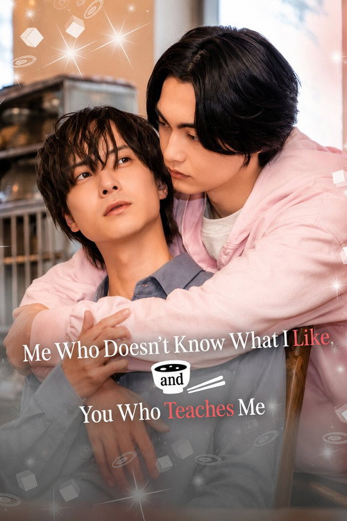 Me Who Doesn't Know What I Like, and You Who Teaches Me