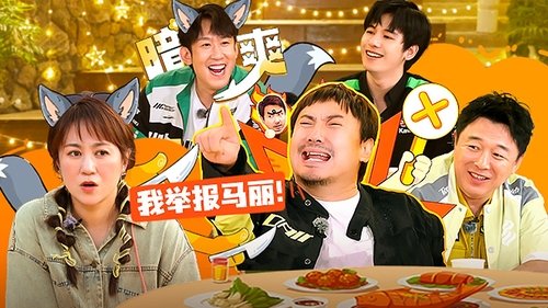 Épisode 8