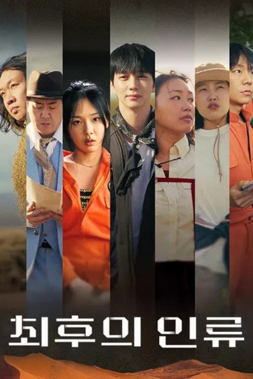 Poster (Koreanisch)
