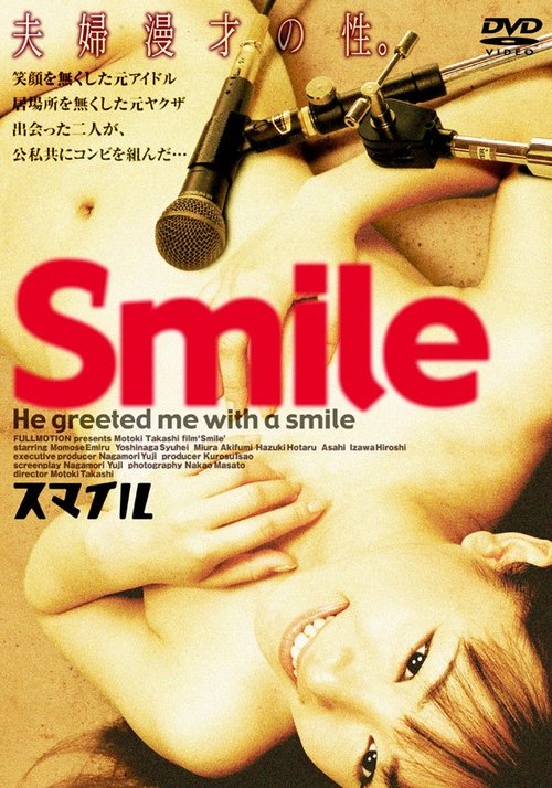 Smile 2005