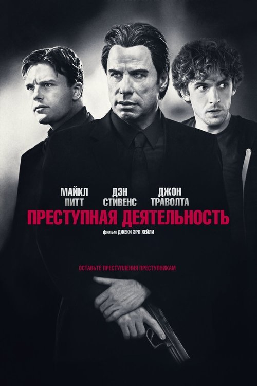 Criminal Activities poster
