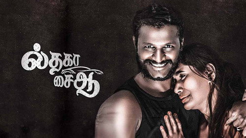 ல்தகா சைஆ Backdrop Blur
