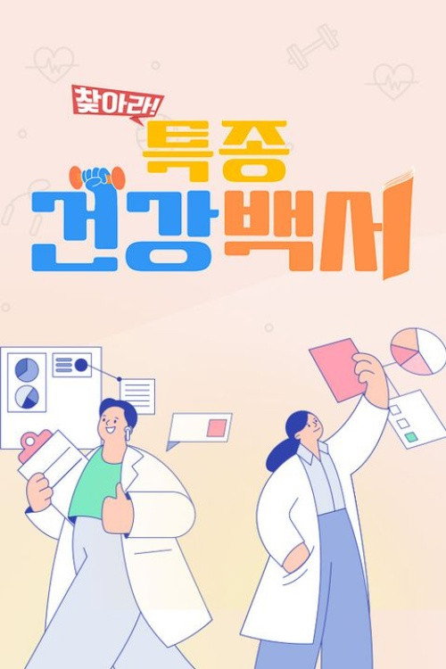 Poster (Koreanisch)