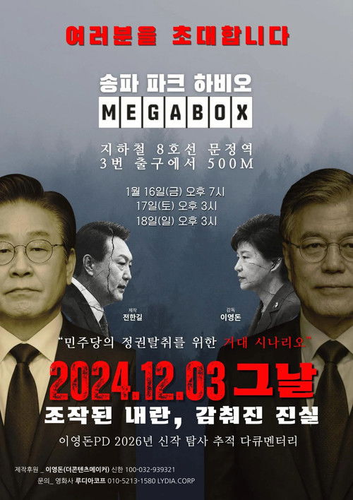 The Day, December 3, 2024 'Fabricated Insurrection, Hidden Truth' poster