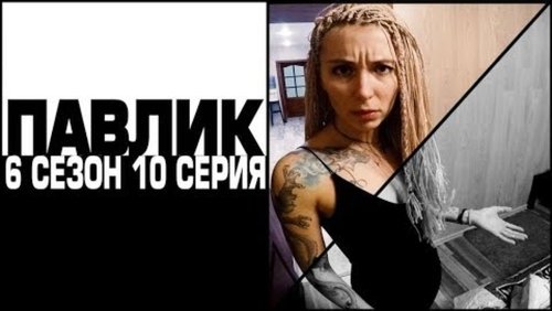 Image de l'épisode 10