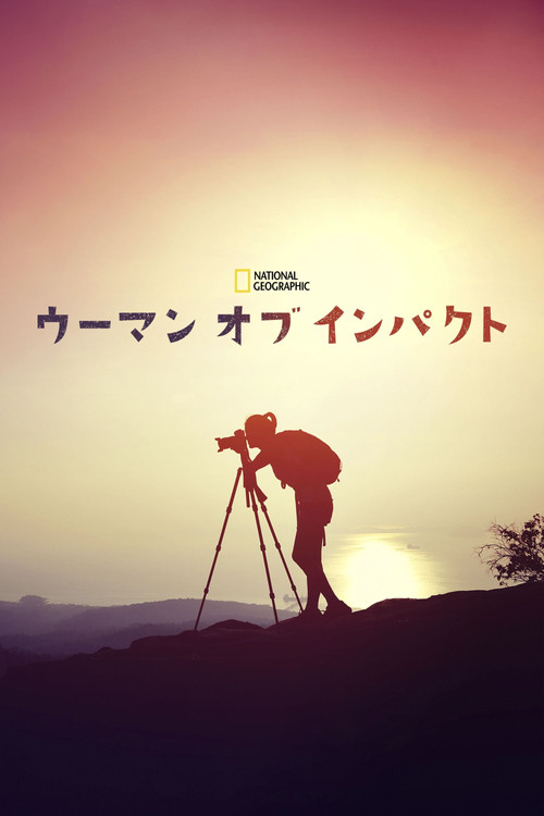 Women of Impact: Changing the World