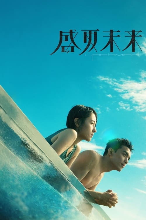 Upcoming Summer Movie Poster Image