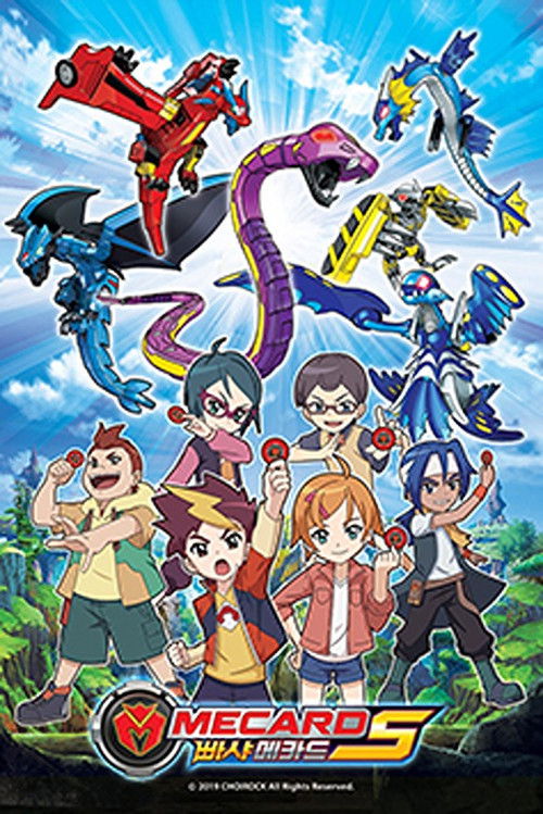 S (2019) - Season 2 poster and promotional image