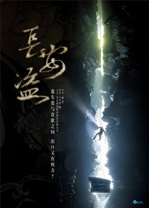 Hunt Down poster