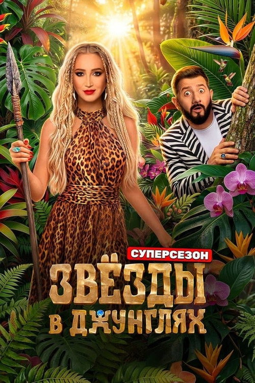 Season 3 poster