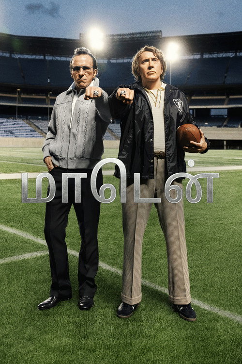 Madden