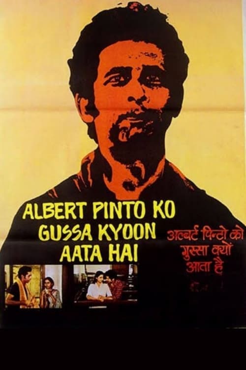 Poster अल्बर्ट पिन्टो को गुस्सा क्यों आता है 1981