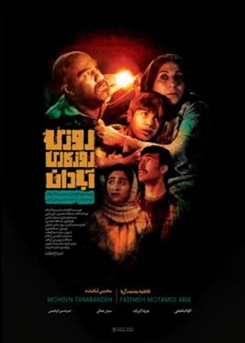 Once Upon a Time Abadan poster