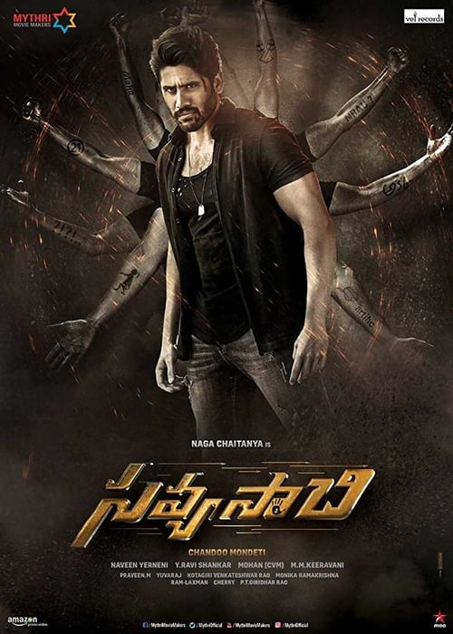 Savyasachi 2018