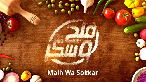 ملح وسكر - Season 1 Backdrop Blur