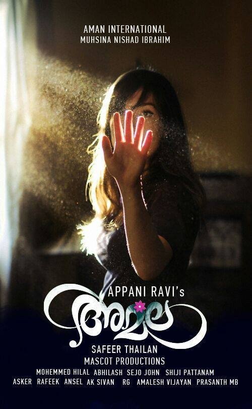 Amala (2023) Full Movie in Hindi Dubbed (ORG) WEB-DL 1080p / 720p / 480p HD – Full Movie