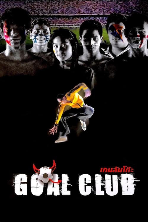 Goal Club เกมล้มโต๊ะ (2001) poster