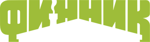 Финник