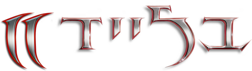 Blade II