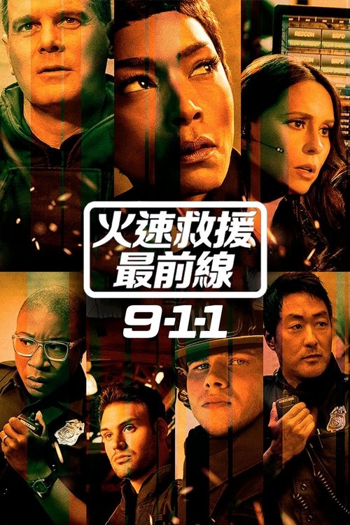 Poster for 9-1-1